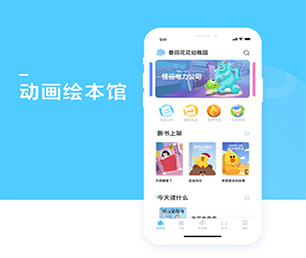 曲靖IOS APP开发社交电商系统我们的软件不仅好看，而且好用【狂欢盛典，只为给你省钱！】