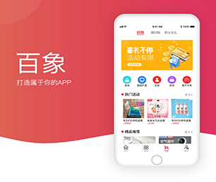曲靖苹果APP定制开发多商户电商系统为了客户的成功而不断创新【限时特价，机会难得】